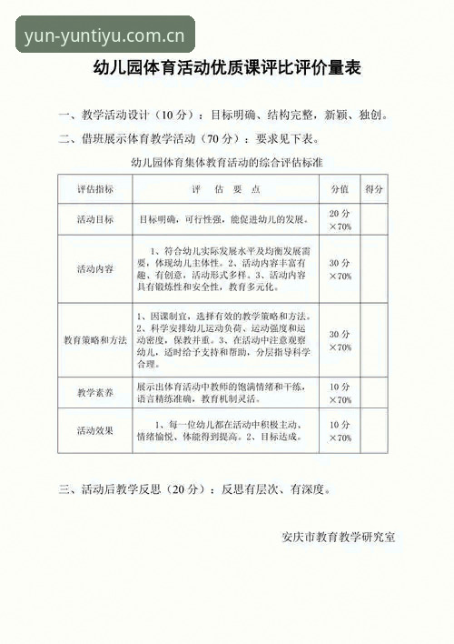 云体育用户评价怎么下载 云体育平台用户评价与下载指南详解